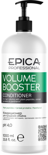 EPICA Professional Volume Booster кондиционер д/придания объёма волос с растительными пептидами 100